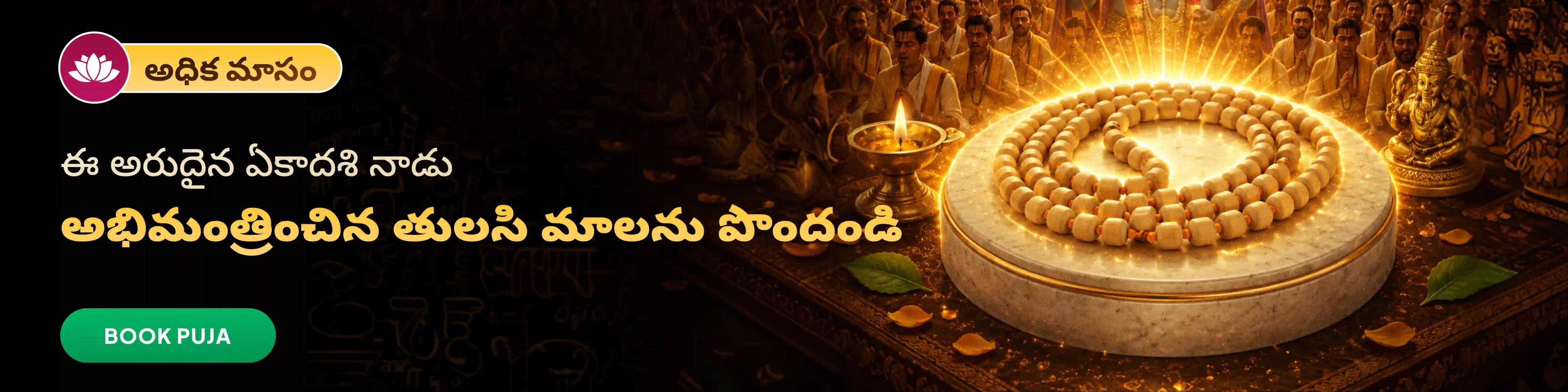 devotee