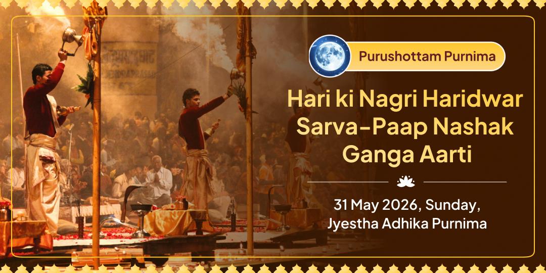 Purushottam Purnima Hari ki Nagri Haridwar Sarva-Paap Nashak Ganga Aarti 
