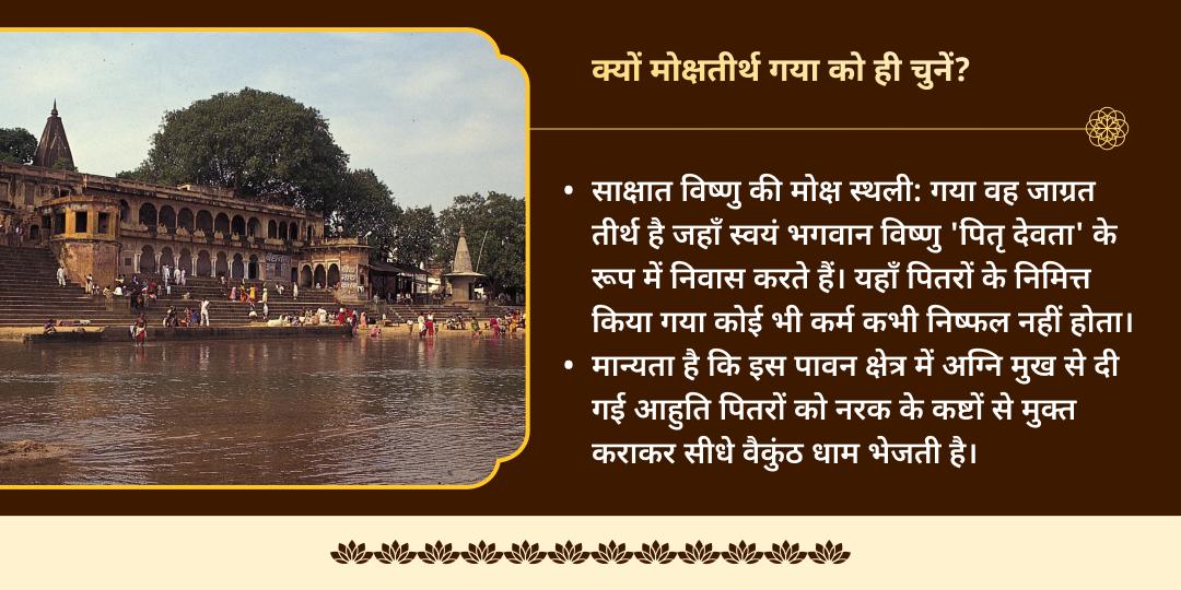 पुरुषोत्तम पूर्णिमा सर्व पितृ दोष निवारण महा हवन आहुति