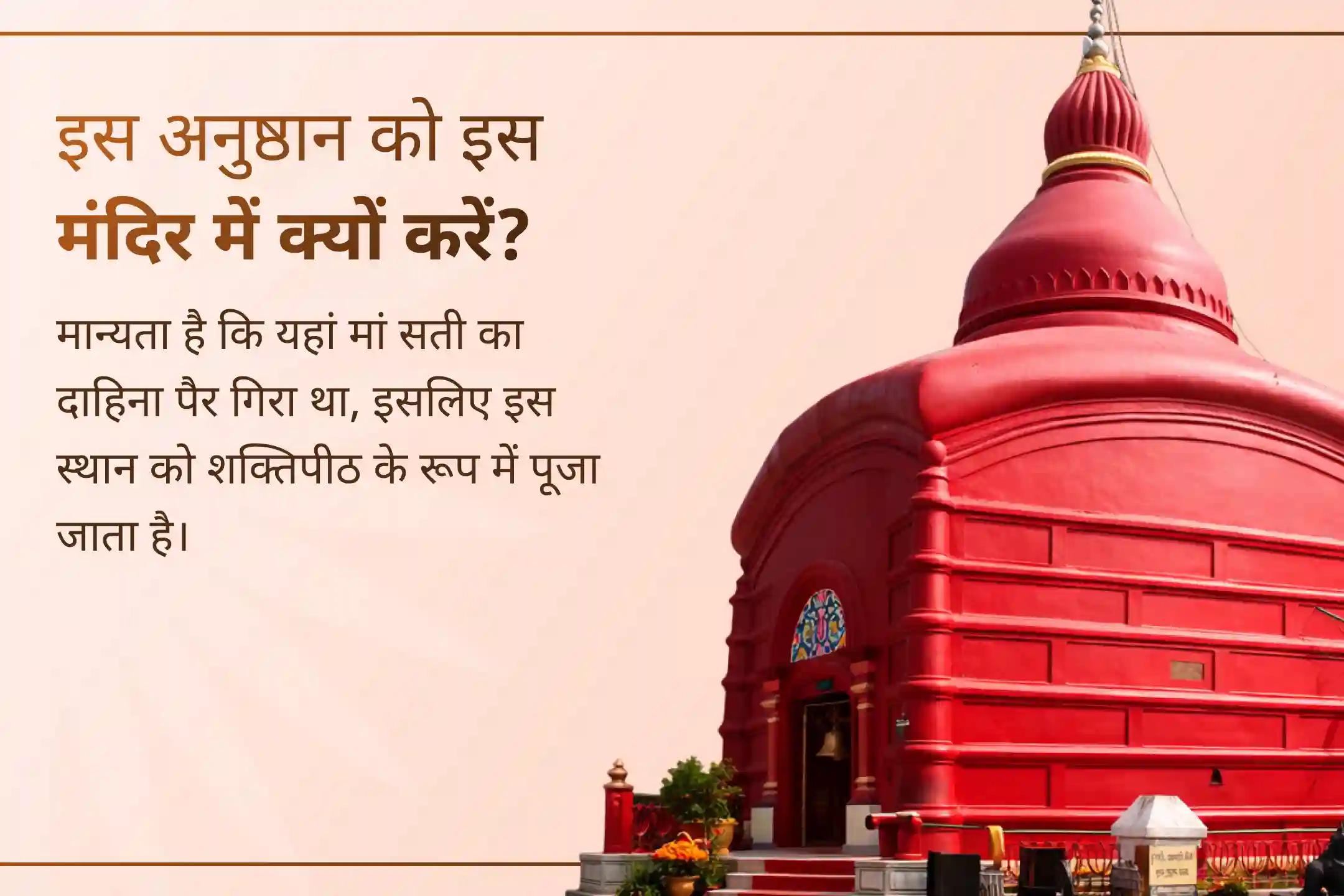 इस दुर्लभ अधिक मास पूर्णिमा पर 11,000 त्रिपुरा सुंदरी मंत्र जाप और कूष्मांडा बलि विशेष अनुष्ठान के माध्यम से धन संबंधी बाधाओं को दूर करें और जीवन में निरंतर धन, समृद्धि तथा खुशहाली का आशीर्वाद प्राप्त करें।