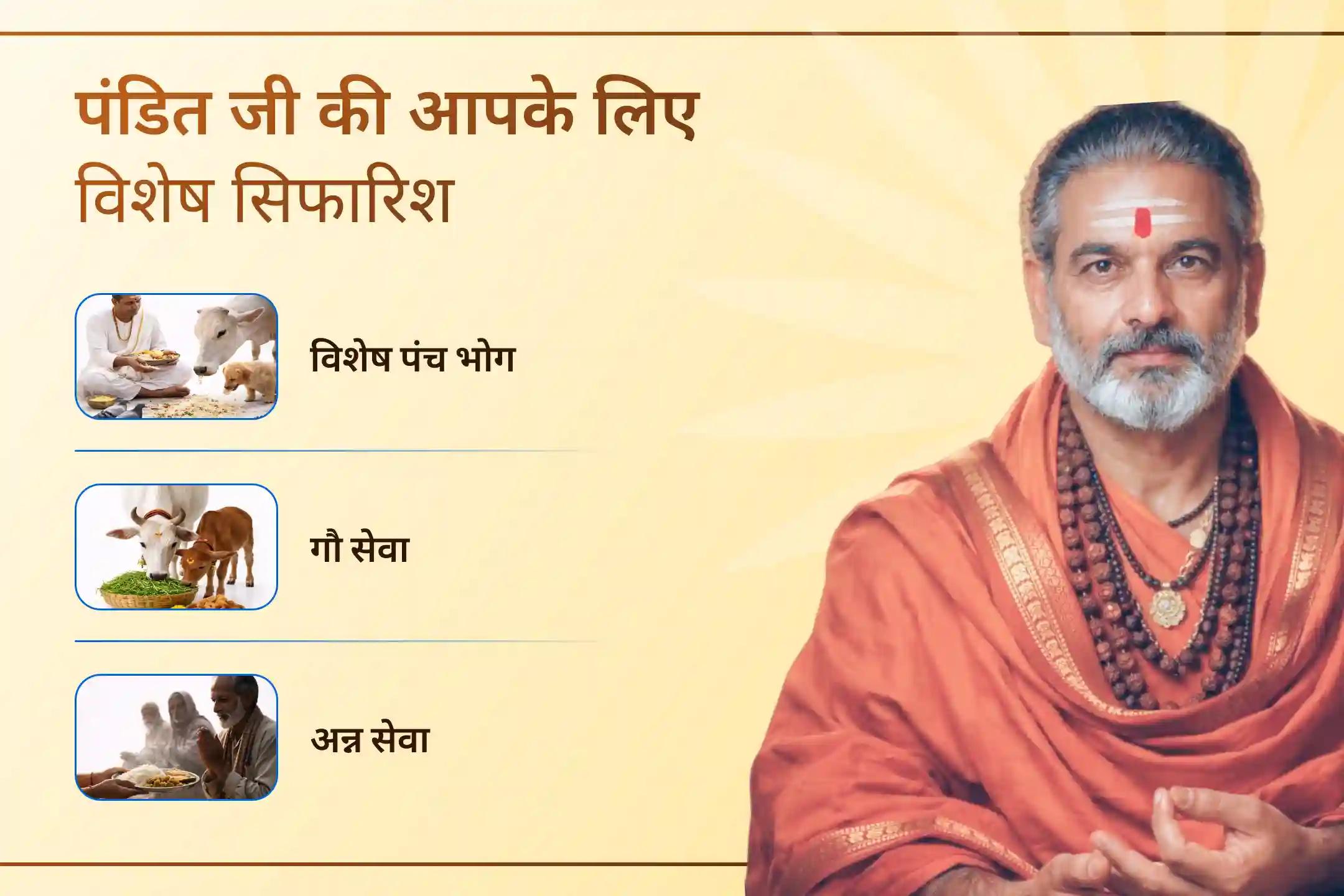 पूर्णिमा से सोमवती अमावस्या तक इस दुर्लभ 16 दिवसीय अधिक मास काल में अपने पितरों की शांति, कर्म संबंधी बाधाओं में राहत और परिवार में सुख-शांति व सामंजस्य के लिए दिव्य आशीर्वाद प्राप्त करें। 🙏