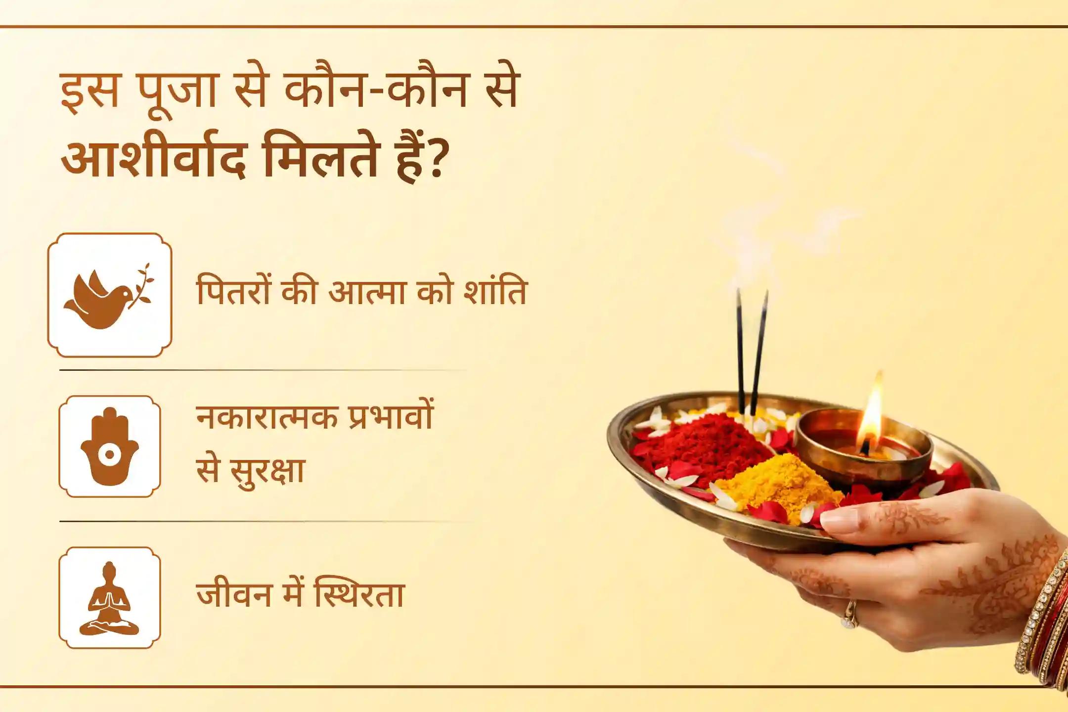 पूर्णिमा से सोमवती अमावस्या तक इस दुर्लभ 16 दिवसीय अधिक मास काल में अपने पितरों की शांति, कर्म संबंधी बाधाओं में राहत और परिवार में सुख-शांति व सामंजस्य के लिए दिव्य आशीर्वाद प्राप्त करें। 🙏