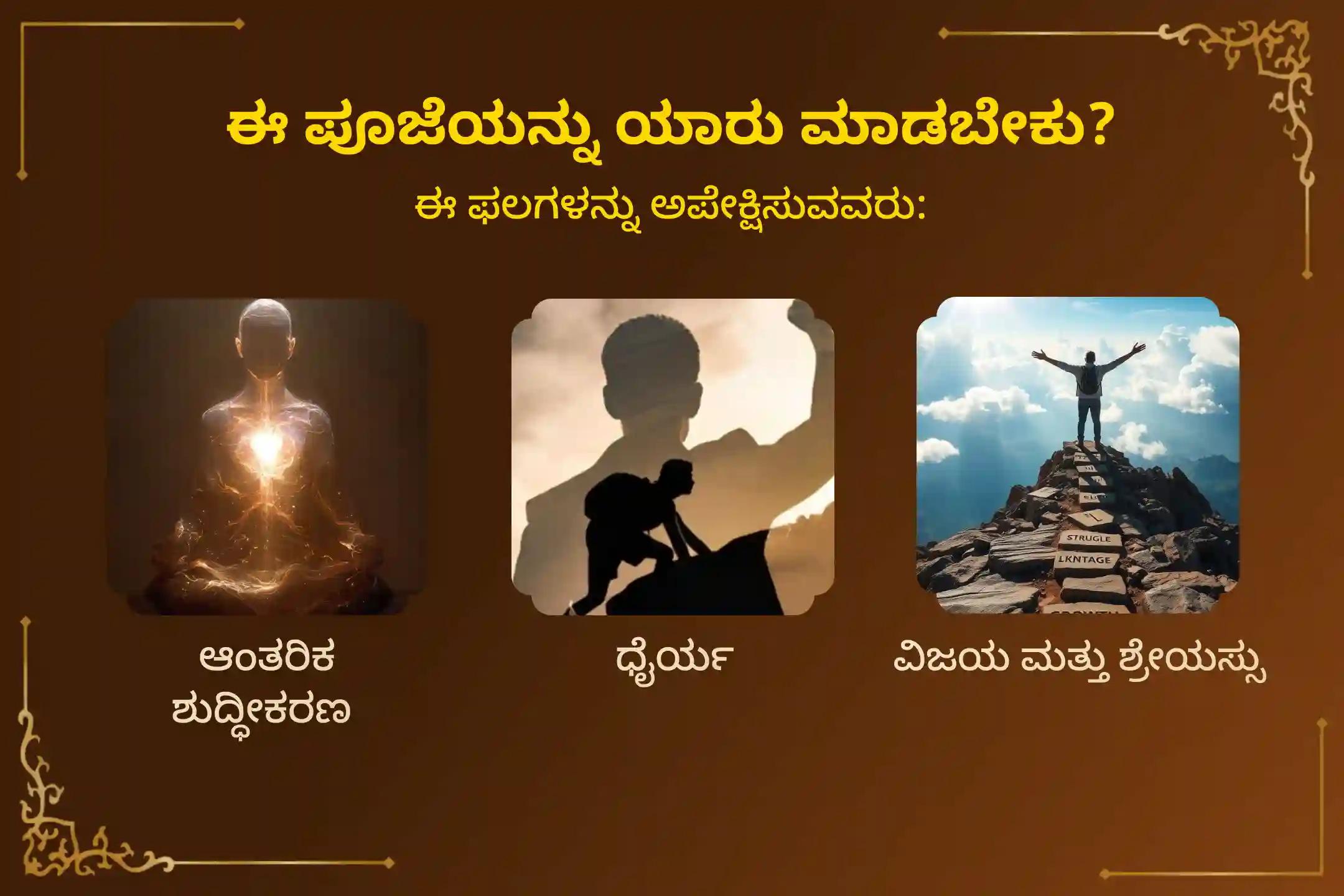 ಶತ್ರುಗಳನ್ನು ಸೋಲಿಸಲು ಧೈರ್ಯ ಮತ್ತು ಶ್ರೀ ಸುಬ್ರಹ್ಮಣ್ಯ ಸ್ವಾಮಿಯ ರಕ್ಷಣೆ ಪಡೆಯಲು ವೈಕಾಶಿ ವಿಶಾಖ  ಸುಬ್ರಹ್ಮಣ್ಯ ಸ್ವಾಮಿ ವಿಶೇಷ 6 ದಿನಗಳ ಪವಿತ್ರ ವೇಲ್ ಅರ್ಚನೆ, ಭಸ್ಮ ಅರ್ಚನೆ ಹಾಗೂ ಶತ್ರು ಸಂಹಾರ ತ್ರಿಶತಿ ಹೋಮದಲ್ಲಿ ಭಕ್ತಿಯಿಂದ ಪಾಲ್ಗೊಳ್ಳಿ