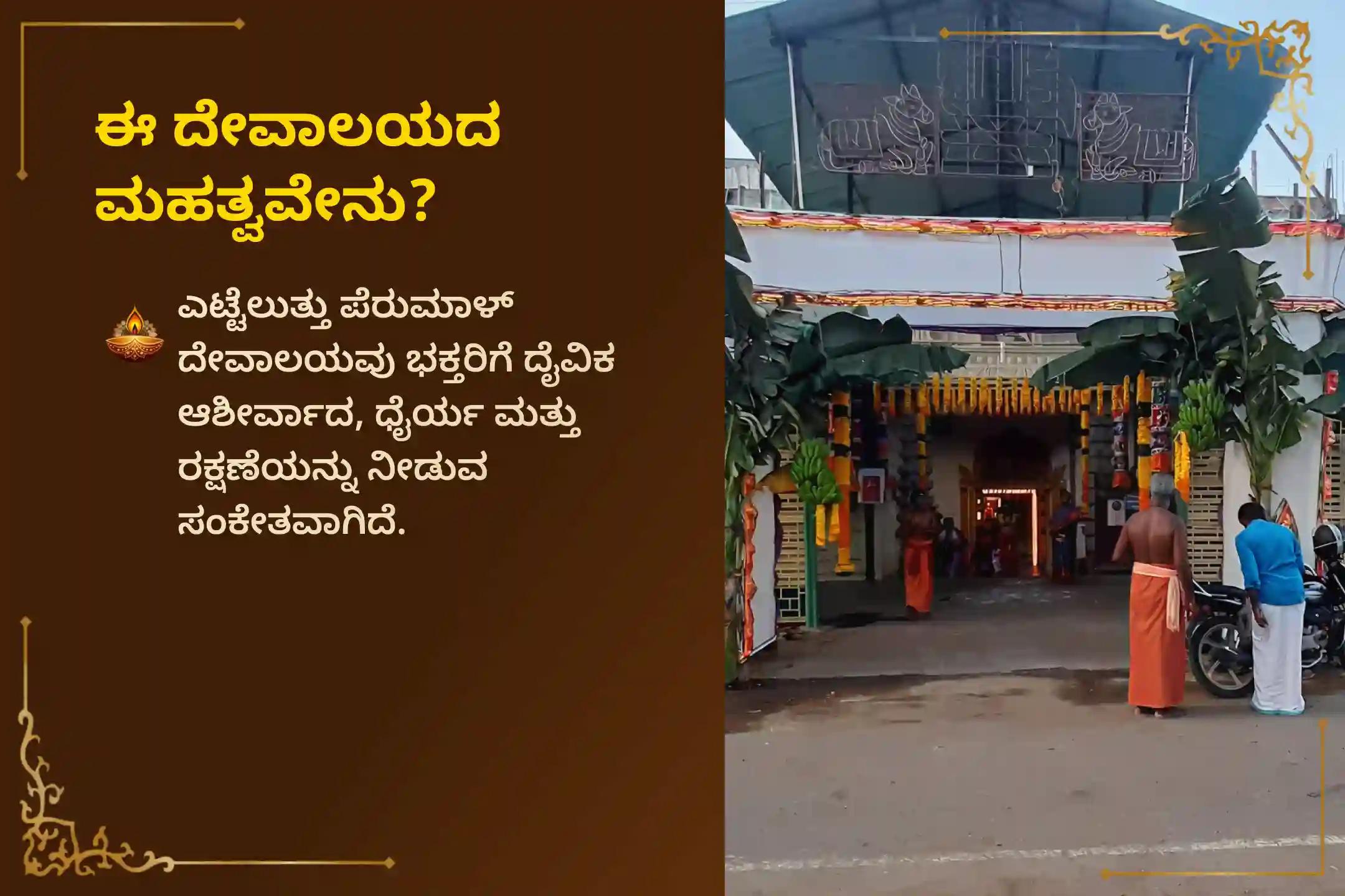 ಶತ್ರುಗಳನ್ನು ಸೋಲಿಸಲು ಧೈರ್ಯ ಮತ್ತು ಶ್ರೀ ಸುಬ್ರಹ್ಮಣ್ಯ ಸ್ವಾಮಿಯ ರಕ್ಷಣೆ ಪಡೆಯಲು ವೈಕಾಶಿ ವಿಶಾಖ  ಸುಬ್ರಹ್ಮಣ್ಯ ಸ್ವಾಮಿ ವಿಶೇಷ 3 ದಿನಗಳ ಪವಿತ್ರ ವೇಲ್ ಅರ್ಚನೆ, ಭಸ್ಮ ಅರ್ಚನೆ ಹಾಗೂ ಶತ್ರು ಸಂಹಾರ ತ್ರಿಶತಿ ಹೋಮದಲ್ಲಿ ಭಕ್ತಿಯಿಂದ ಪಾಲ್ಗೊಳ್ಳಿ