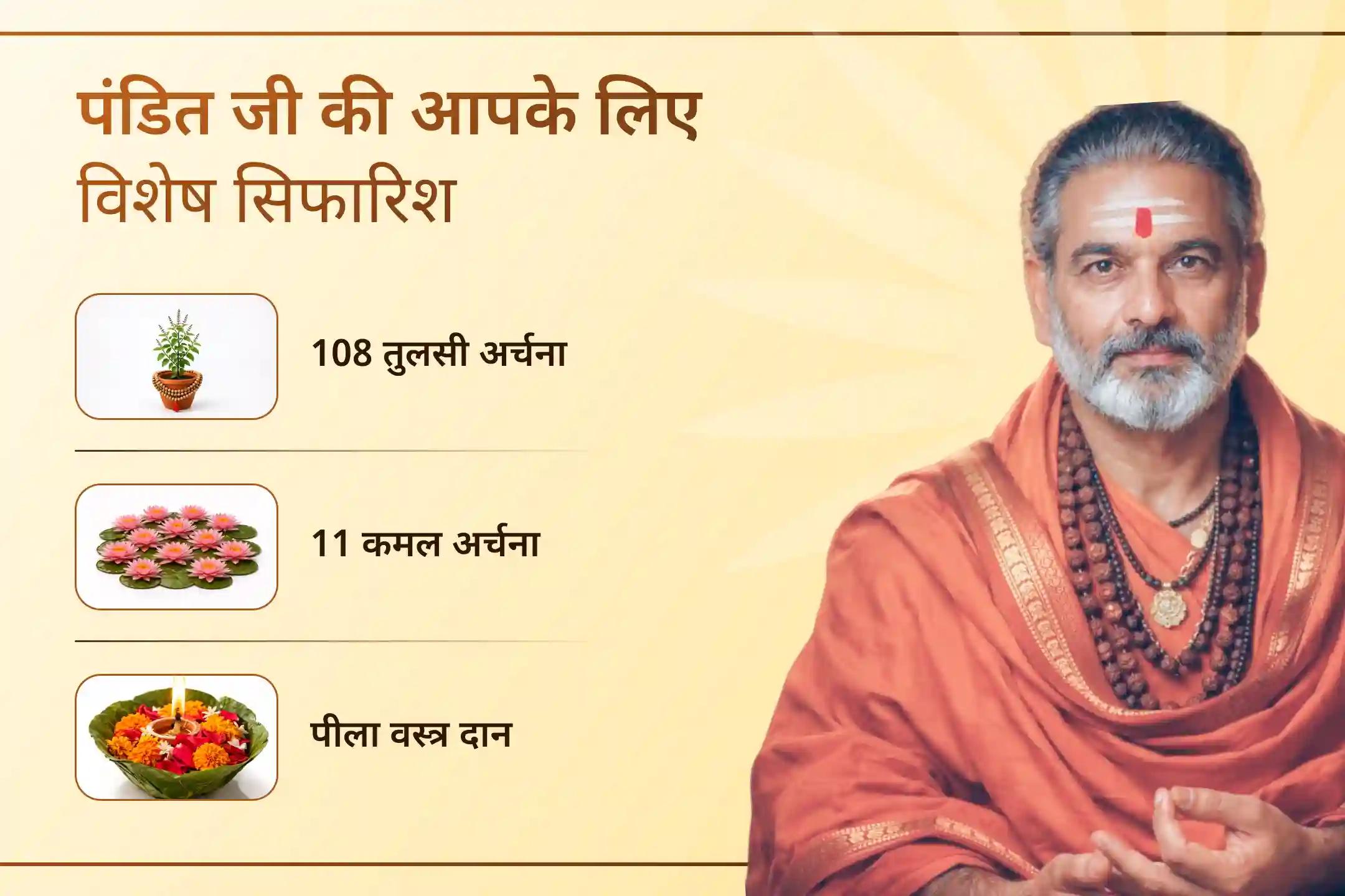 🪐 12 साल बाद बन रहे दुर्लभ गजकेसरी राजयोग पर 1,08,000 मंत्र जाप के माध्यम से पाएं धन, करियर में सफलता, सामाजिक सम्मान और जीवन में बड़े अवसरों का दिव्य आशीर्वाद।