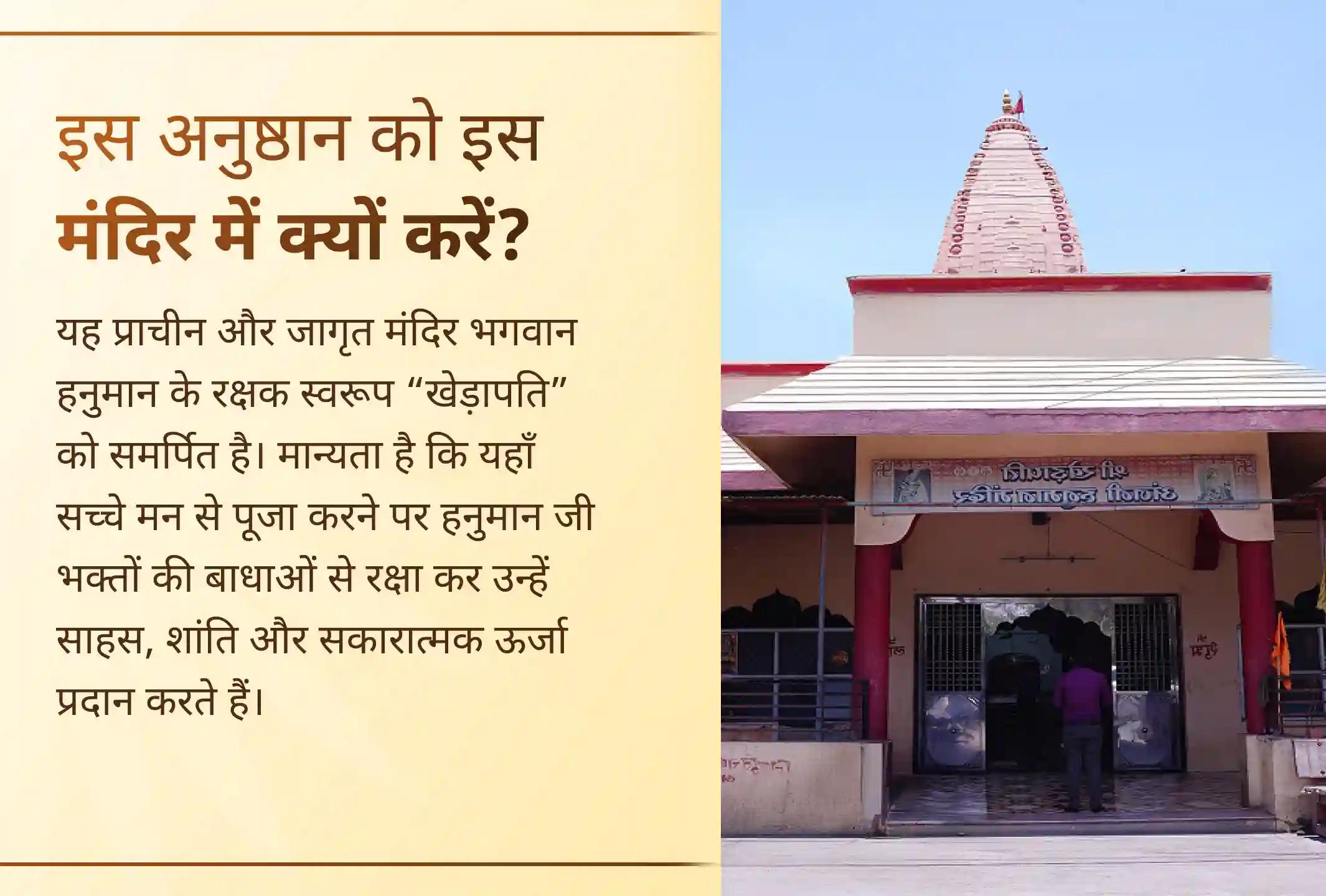 भगवान हनुमान के चरणों में माता-पिता बनने की अपनी पवित्र इच्छा अर्पित करें और अपने घर में नई उम्मीद, सुरक्षा और खुशियों का आशीर्वाद प्राप्त करें।🙏