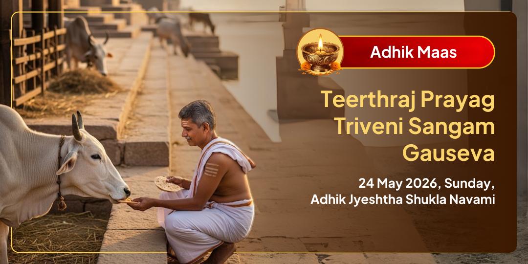 Adhik Maas Teerthraj Prayag Triveni Sangam Gauseva