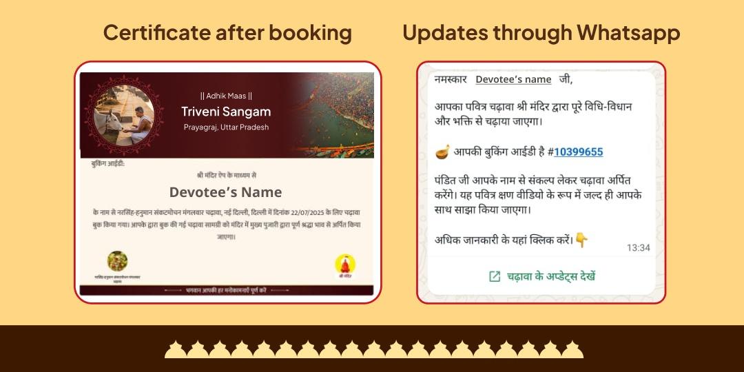 Adhik Maas Teerthraj Prayag Triveni Sangam Gauseva