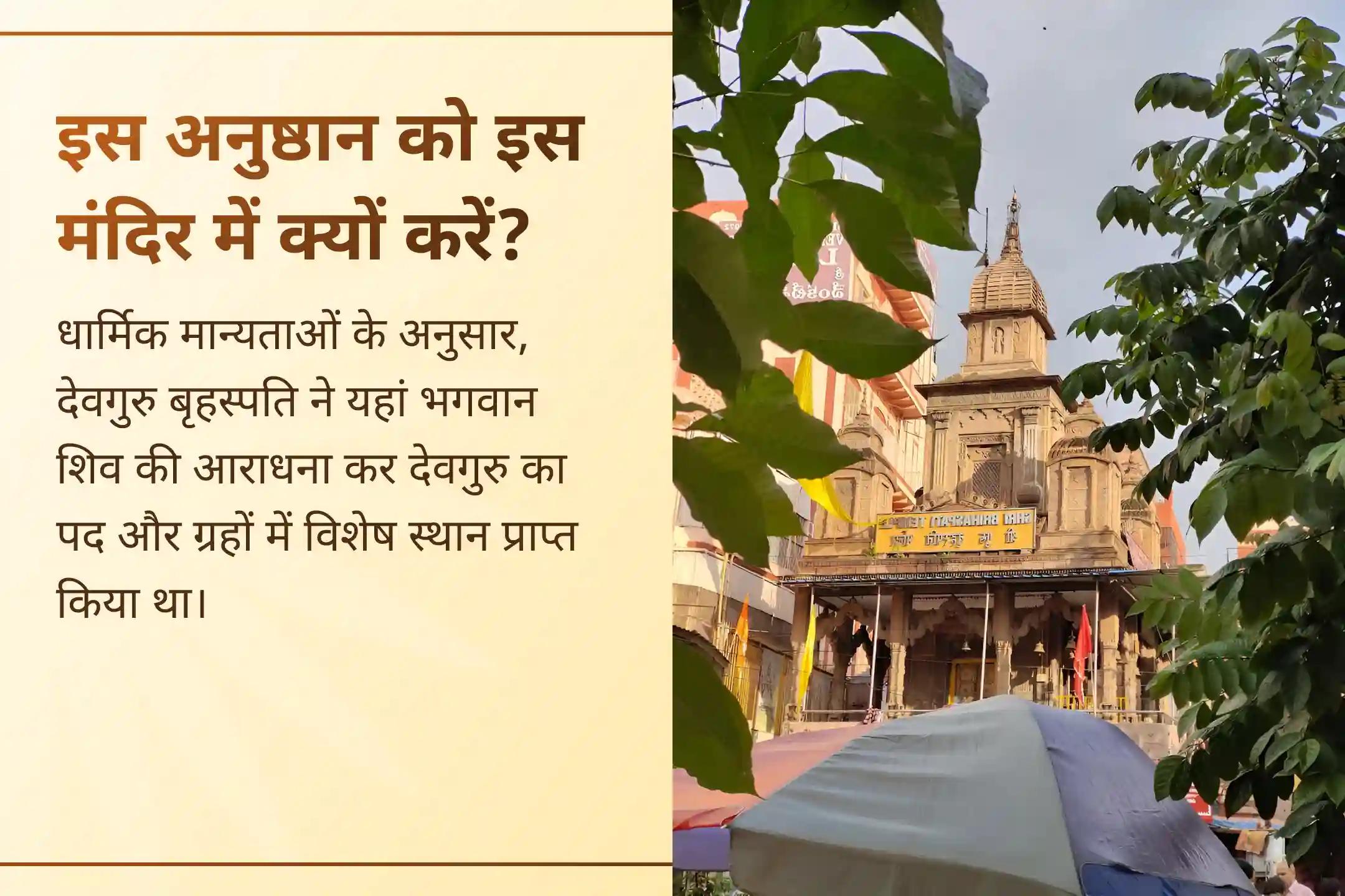 🌳 12 साल बाद हो रहे विशेष गुरु गोचर के दौरान पवित्र पीपल और केले के वृक्ष की पूजा कर शनि शांति, नकारात्मकता से सुरक्षा, जीवन में स्थिरता और दिव्य कृपा का आशीर्वाद प्राप्त करें।