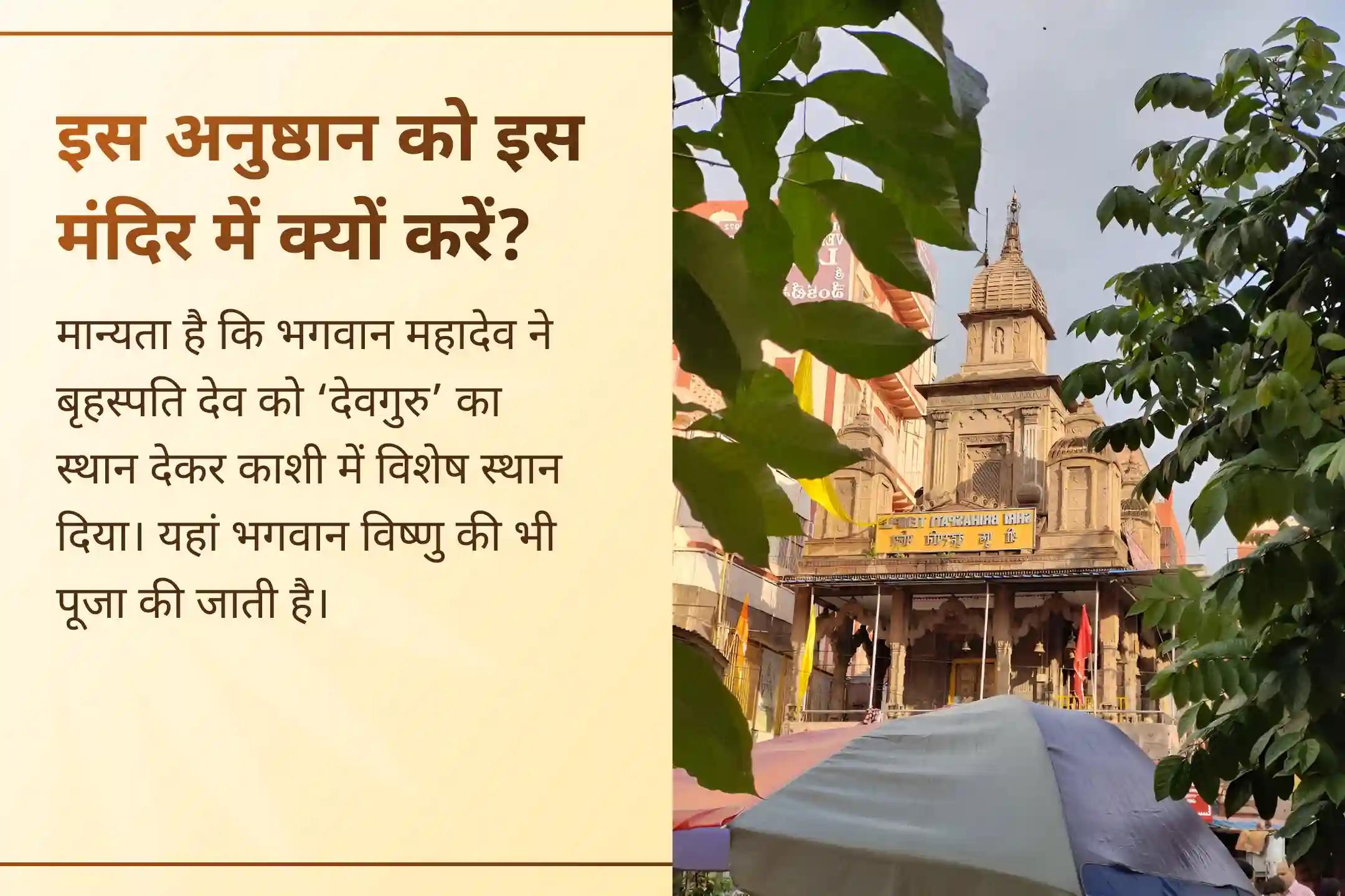 ✨ गुरु का बदलता गोचर मिथुन राशि वालों के जीवन में भी बदलाव ला सकता है। ऐसे समय में कठिन प्रभावों से बचाव के लिए मिथुन राशि के जातकों को दोष परिहार पूजा में अवश्य भाग लेना चाहिए।