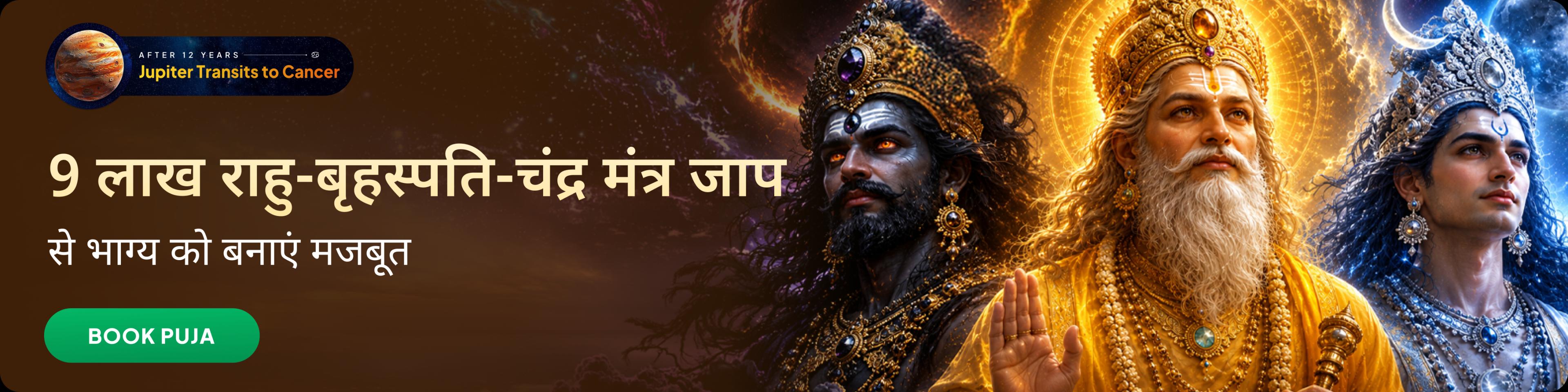devotee