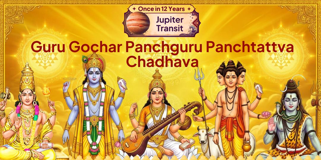Once in 12 Years! Guru Gochar: The 'Panchguru Panchtatva' Offering at 5 Siddha Temples during Jupiter's Exaltation!