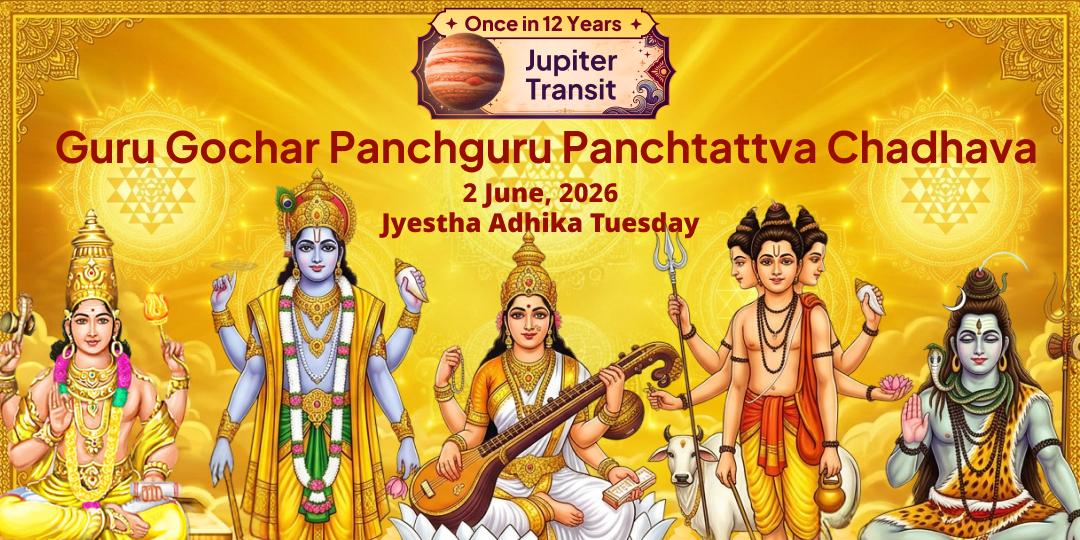 Guru Gochar - Panchguru Panchtattva Chadhava
