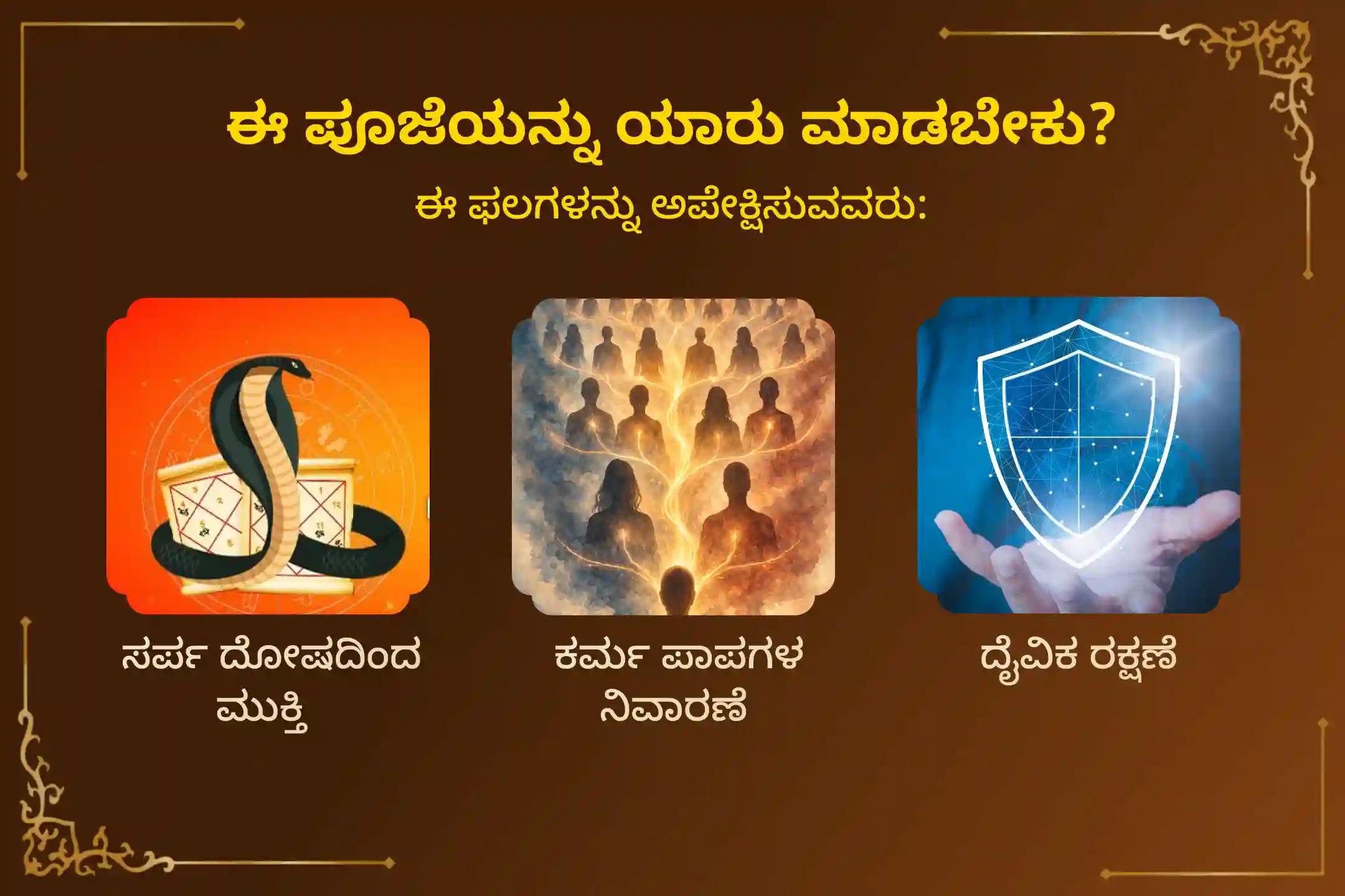 🕉️ ಸರ್ಪ ದೋಷದ ದುಷ್ಪರಿಣಾಮಗಳನ್ನು ನಿವಾರಿಸಿ ಮತ್ತು ಕರ್ಮ ಪಾಪಗಳನ್ನು ನಿವಾರಣೆ ಮಾಡಿಕೊಳ್ಳಲು ವೈಕಾಶಿ ವಿಶಾಖ ವಿಶೇಷ ‘ಆಶ್ಲೇಷ ಬಲಿ ಪೂಜೆ’ಯಲ್ಲಿ ಪಾಲ್ಗೊಳ್ಳಿ 🙏