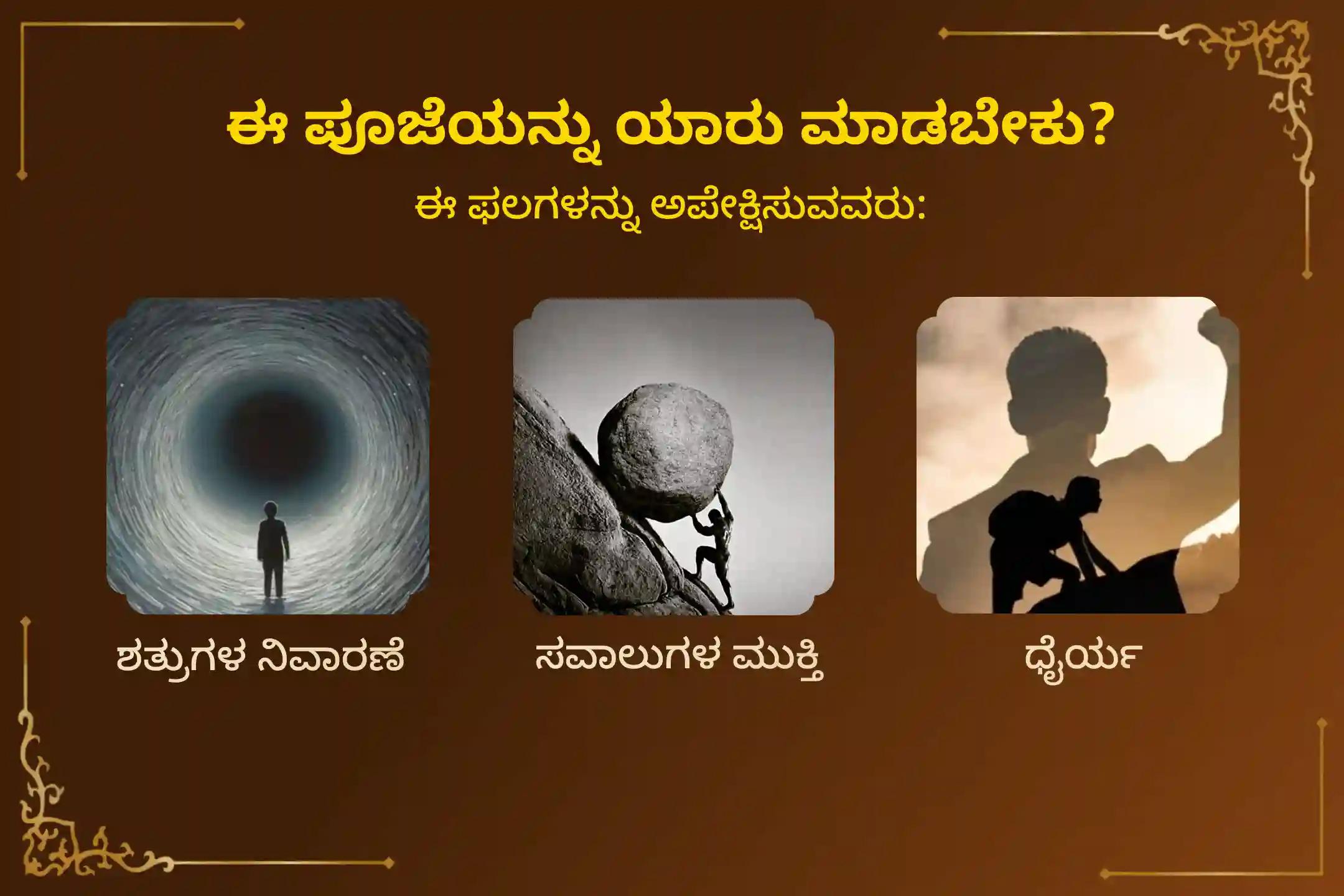 🕉️ ವೈಕಾಶಿ ವಿಶಾಖ ಪರ್ವದಿನದಂದು ಗುಪ್ತ ಶತ್ರುಗಳಿಂದ ರಕ್ಷಣೆ ಪಡೆಯಲು ಮತ್ತು ನಿಮ್ಮ ಜೀವನದ ಸವಾಲುಗಳನ್ನು ಬಗೆಹರಿಸಿಕೊಳ್ಳಲು ಪ್ರಸನ್ನ ಸುಬ್ರಹ್ಮಣ್ಯ ಸ್ವಾಮಿ ದೇವಸ್ಥಾನದಲ್ಲಿ ನಡೆಯಲಿರುವ ‘ಸುಬ್ರಹ್ಮಣ್ಯ ಅಷ್ಟೋತ್ತರ ಅರ್ಚನೆ ಮತ್ತು ಅಭಿಷೇಕ’ದಲ್ಲಿ ಭಕ್ತಿಯಿಂದ ಪಾಲ್ಗೊಳ್ಳಿ 🙏