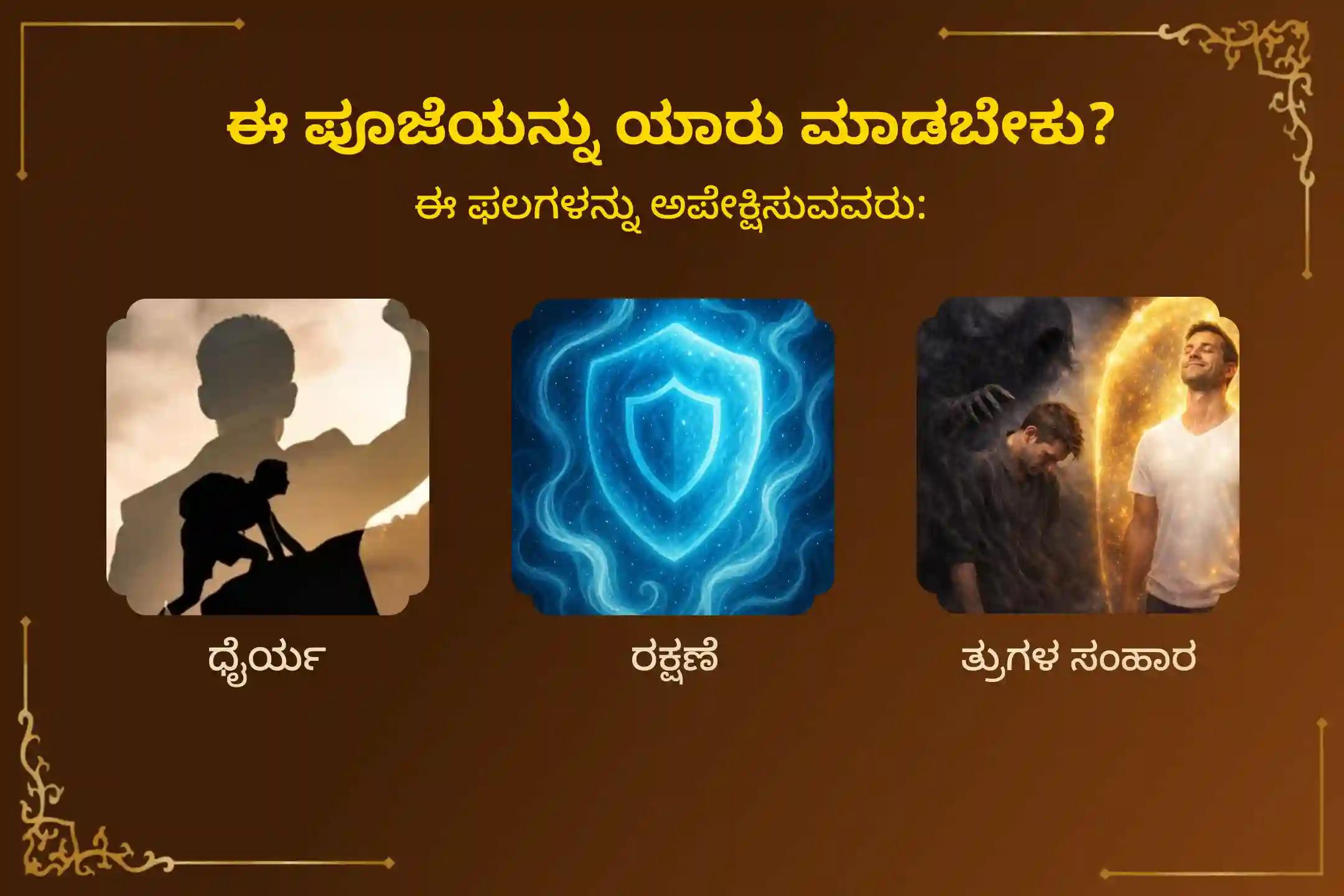 🕉️ಶತ್ರುಗಳನ್ನು ಸೋಲಿಸುವ ಧೈರ್ಯ ಮತ್ತು ಸುಬ್ರಮಣ್ಯ ಸ್ವಾಮಿ ರಕ್ಷಣೆ ಪಡೆಯಲು ವೈಕಾಶಿ ವಿಶಾಖ ಸುಬ್ರಮಣ್ಯ ವಿಶೇಷ ‘ಶತ್ರು ಸಂಹಾರ ತ್ರಿಶತಿ ಹೋಮ’ದಲ್ಲಿ ಭಕ್ತಿಯಿಂದ ಪಾಲ್ಗೊಳ್ಳಿ 🙏