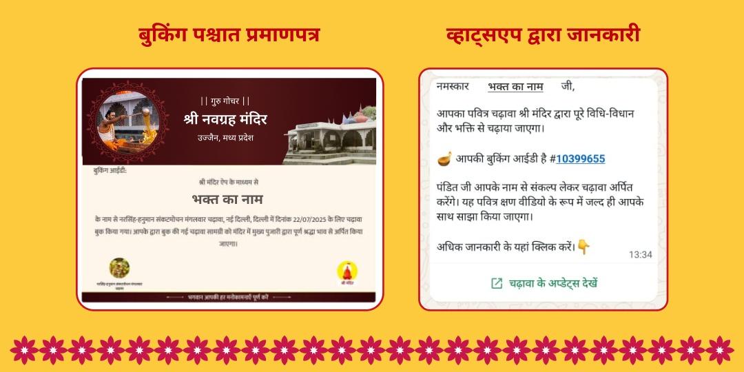 गुरु गोचर गुरु चंडाल दोष निवारण 21 किलो पीली सरसों हवन आहुति