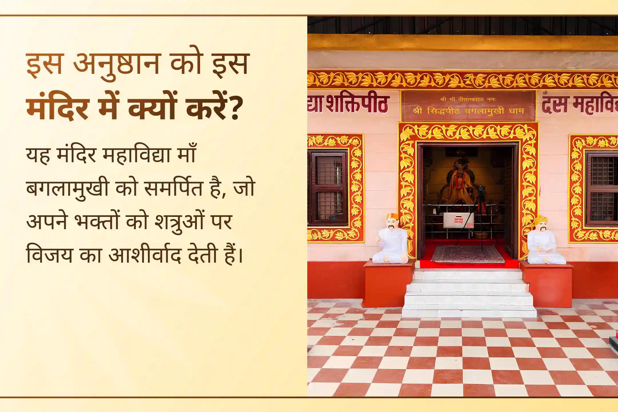 ⚖️ क्या आपको अपने कोर्ट केस का कोई समाधान नजर नहीं आ रहा? क्या आप बार-बार कानूनी परेशानियों और कोर्ट के चक्करों में फंसे हुए हैं? इस कानूनी विजय संकल्प पूजा में शामिल होकर माँ बगलामुखी का आशीर्वाद प्राप्त करें और जीवन में विजय और शांति प्राप्त करें। 