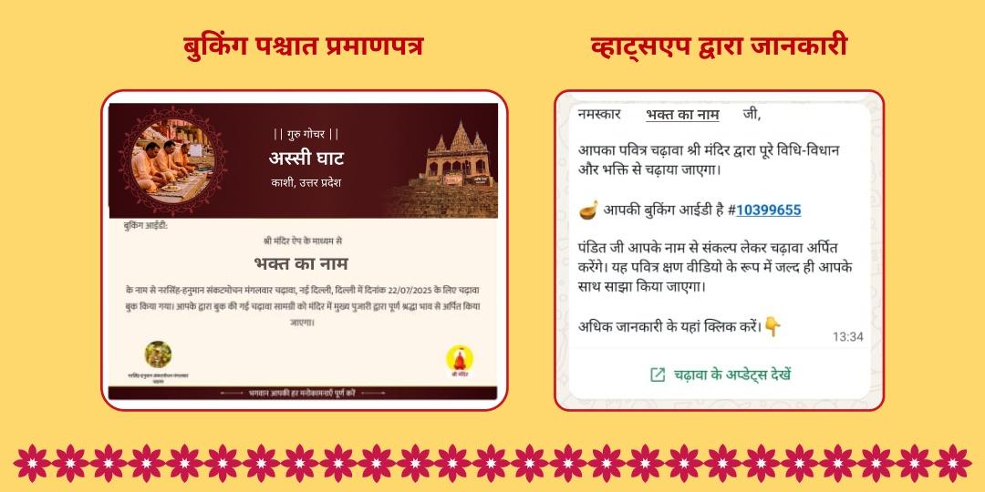 जीवन में सकारात्मक गुरु के लिए: गुरु गोचर महा-भोजन सेवा