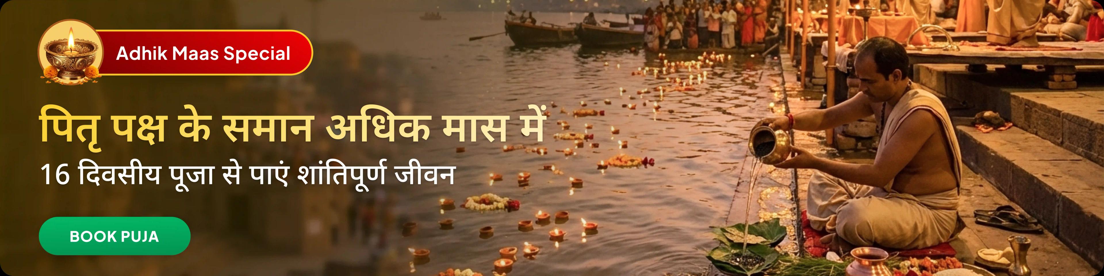 devotee