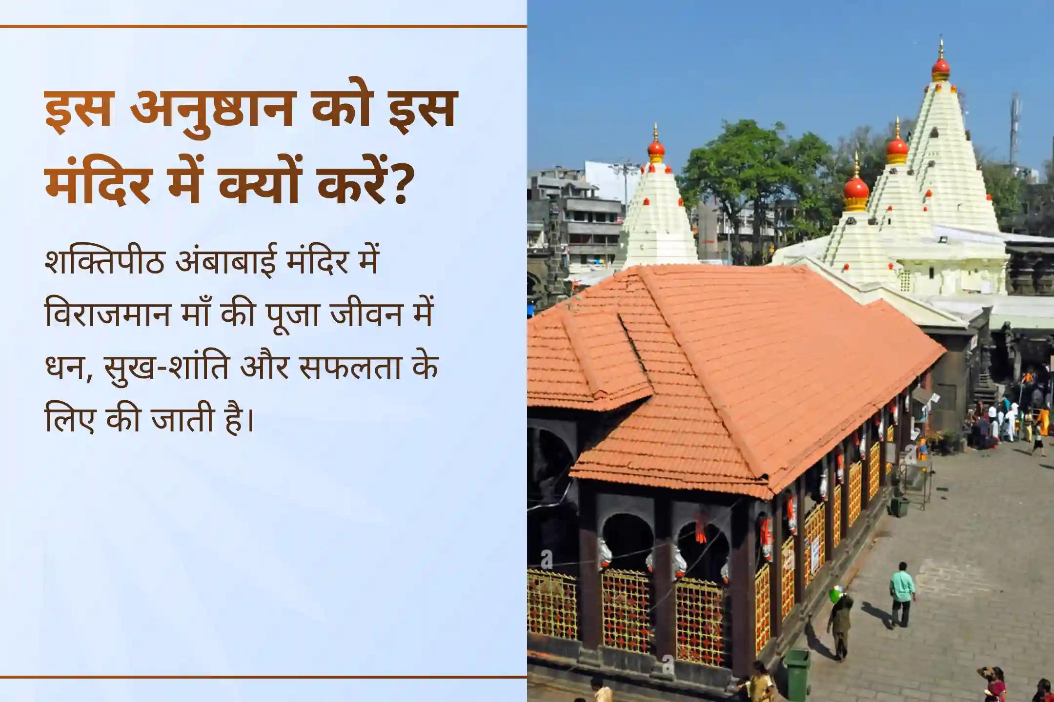 श्री मंदिर के माध्यम से व्यवसाय वृद्धि एवं संकल्प पूजा में भाग लेकर माँ लक्ष्मी की कृपा से व्यवसाय में वृद्धि के नए अवसर और आर्थिक स्थिरता का आशीर्वाद प्राप्त करें।