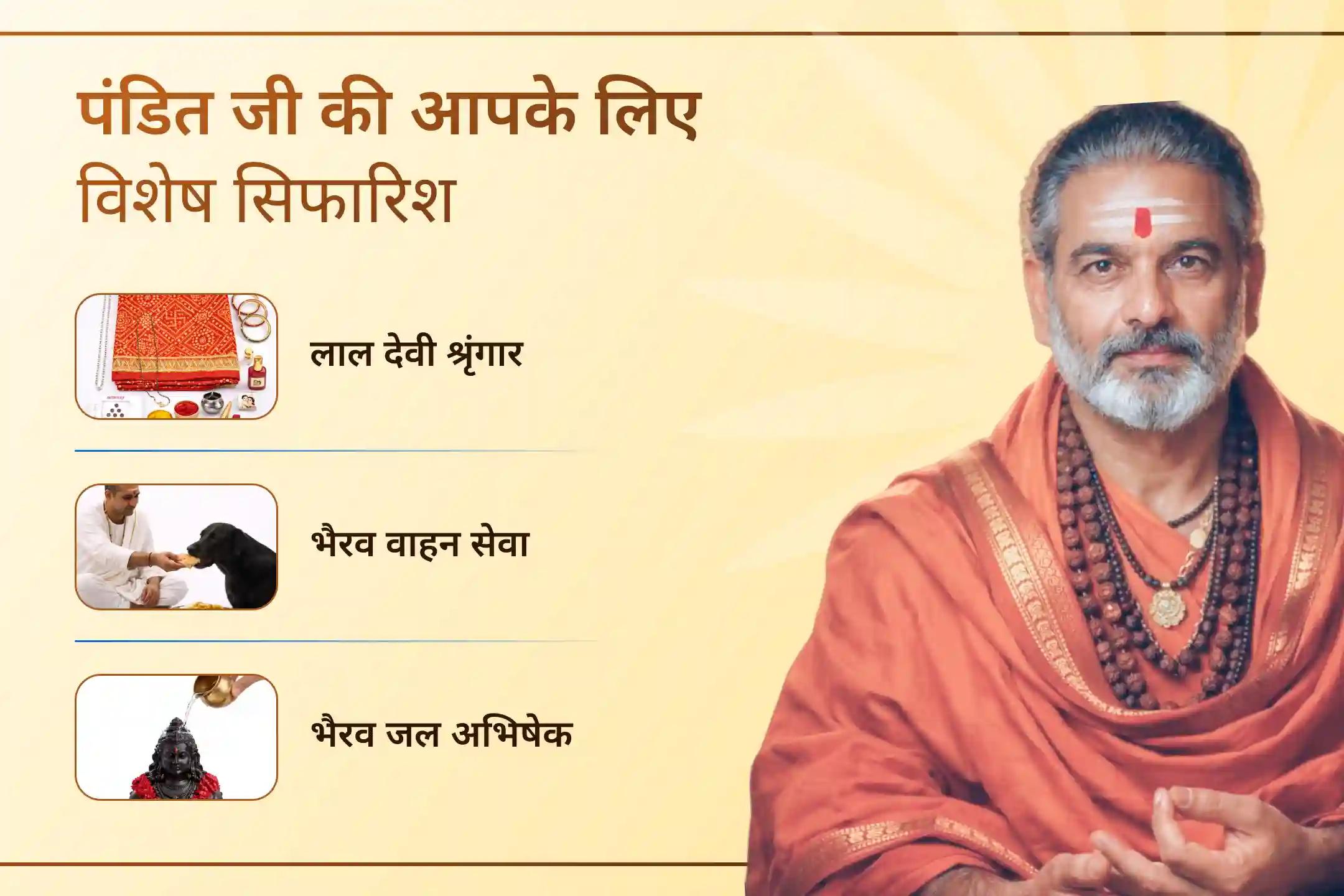 🔱 क्या आपकी इच्छाएं बार-बार अधूरी रह जाती हैं या नकारात्मक ऊर्जा आपकी प्रगति को रोक रही है? इस चामुंडा-भैरव महारक्षा रात्रि अनुष्ठान में भाग लेकर मनोकामना पूर्ति और सफलता का दिव्य आशीर्वाद प्राप्त करें।