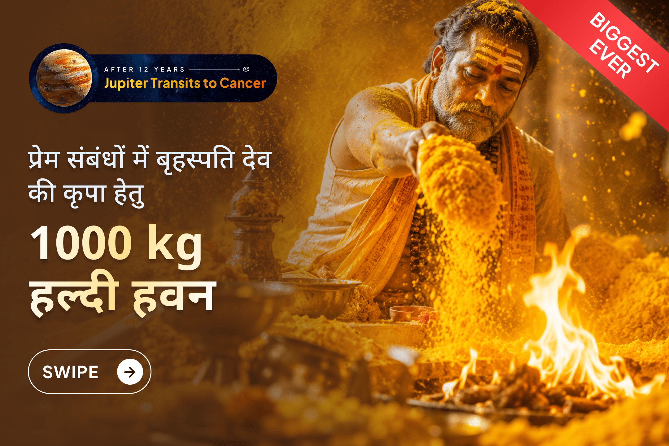 🪔कर्क(Cancer) राशि विशेष गुरु गोचर - 12 वर्षों बाद देव गुरु बृहस्पति के कर्क(Cancer) राशि में प्रवेश का दुर्लभ अवसर 