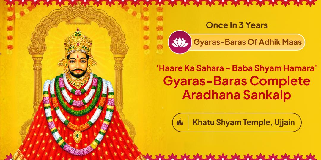 Once every 3 years! Perform the complete worship of Shri Khatu Shyam Ji on both the rare Gyaras-Baaras of Adhik Maas!