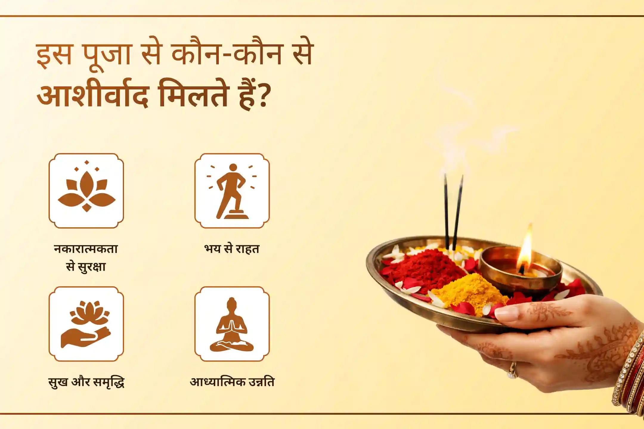 🔱 इस शुक्रवार शक्ति समृद्धि महायज्ञ में शामिल होकर पांच महाविद्याओं का आशीर्वाद प्राप्त करें और मन से भय तथा मानसिक थकान को दूर कर जीवन के बड़े मामलों में स्पष्ट निर्णय और घर में सुख-समृद्धि तथा खुशहाली का अनुभव करें। 🔱