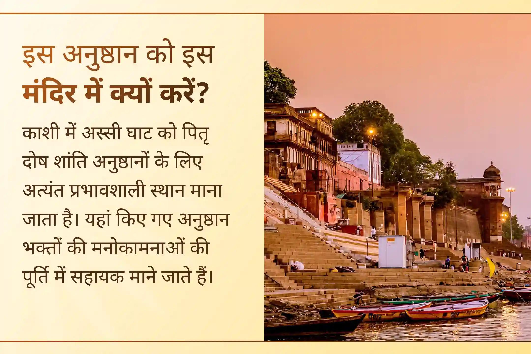 🙏 पितरों को प्रसन्न करने का सुनहरा अवसर 🙏 अधिक मास के इस पवित्र समय में अपने पूर्वजों को याद करें और मोक्ष नगरी काशी में आयोजित 5 दिवसीय पितृ शांति महापूजा से जुड़ें।