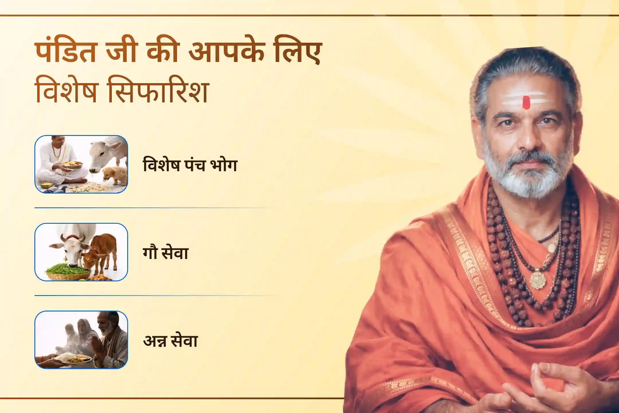 🙏 पितरों को प्रसन्न करने का सुनहरा अवसर 🙏 अधिक मास के इस पवित्र समय में अपने पूर्वजों को याद करें और मोक्ष नगरी काशी में आयोजित 5 दिवसीय पितृ शांति महापूजा से जुड़ें।
