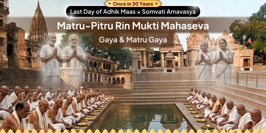 On this once in 30 Years Tithi - Join Matru-Pitru Rin Mukti Mahaseva at Gaya & Matru Gaya for Peace of Your Ancestors!