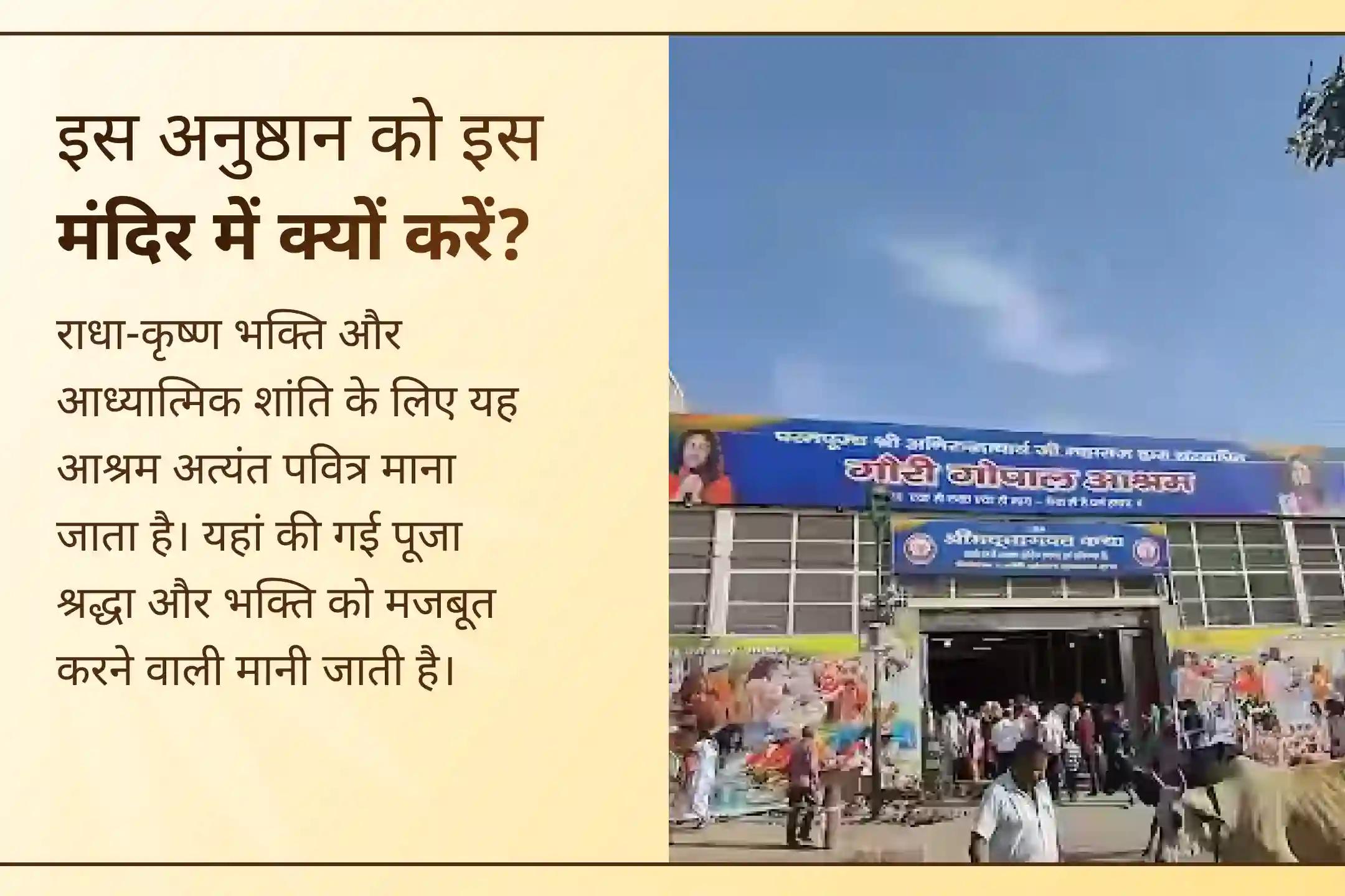 🙏 क्या परिवार की चिंताएं, संतान से जुड़ी परेशानियां या घर में बढ़ती नकारात्मकता आपको परेशान कर रही हैं? पुरुषोत्तम एकादशी पर अनिरुद्धाचार्य जी महाराज द्वारा होने वाले इस विशेष श्रीकृष्ण पूजन से दिव्य कृपा और शांति का आशीर्वाद पाएं।