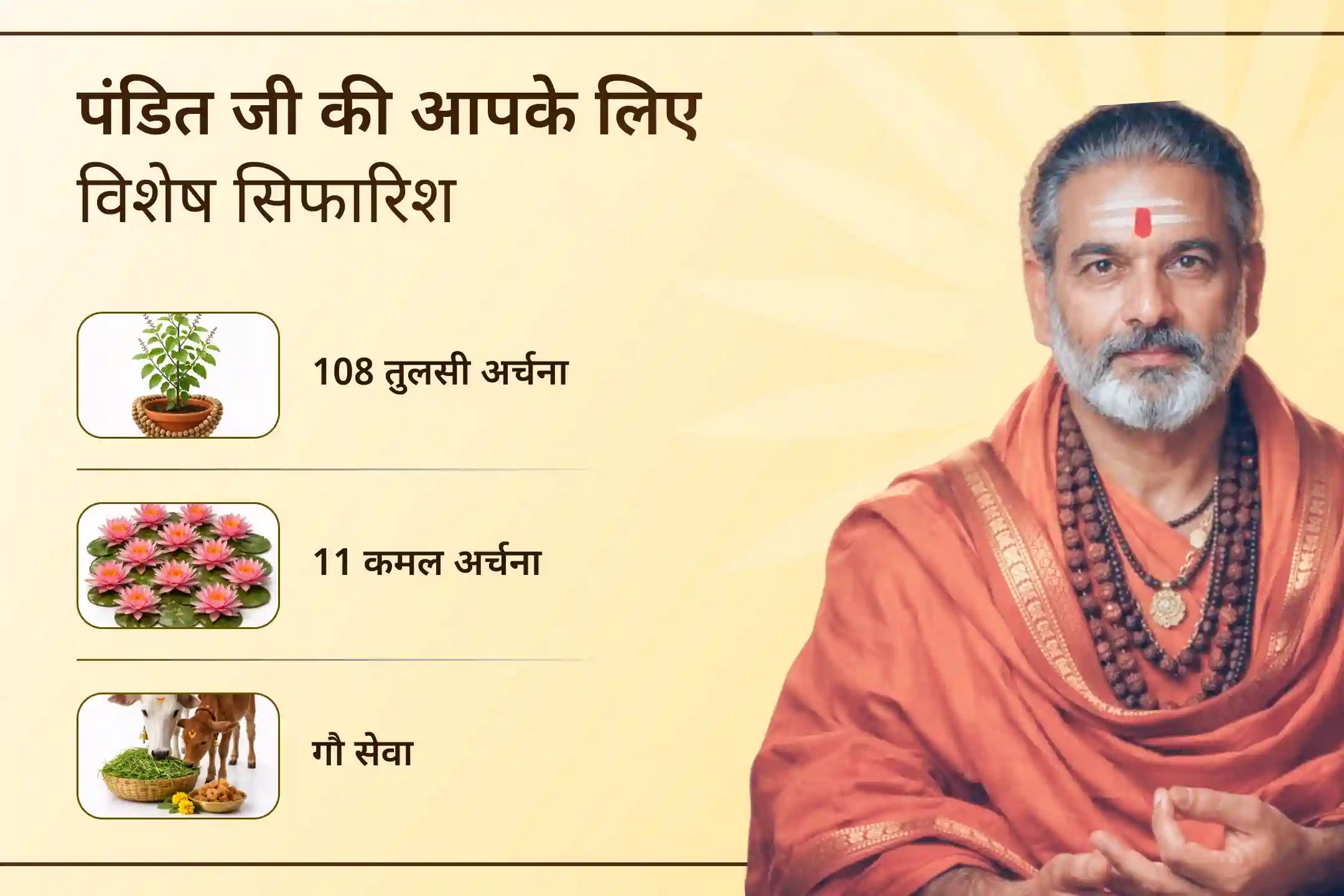 🙏 क्या परिवार की चिंताएं, संतान से जुड़ी परेशानियां या घर में बढ़ती नकारात्मकता आपको परेशान कर रही हैं? पुरुषोत्तम एकादशी पर अनिरुद्धाचार्य जी महाराज द्वारा होने वाले इस विशेष श्रीकृष्ण पूजन से दिव्य कृपा और शांति का आशीर्वाद पाएं।