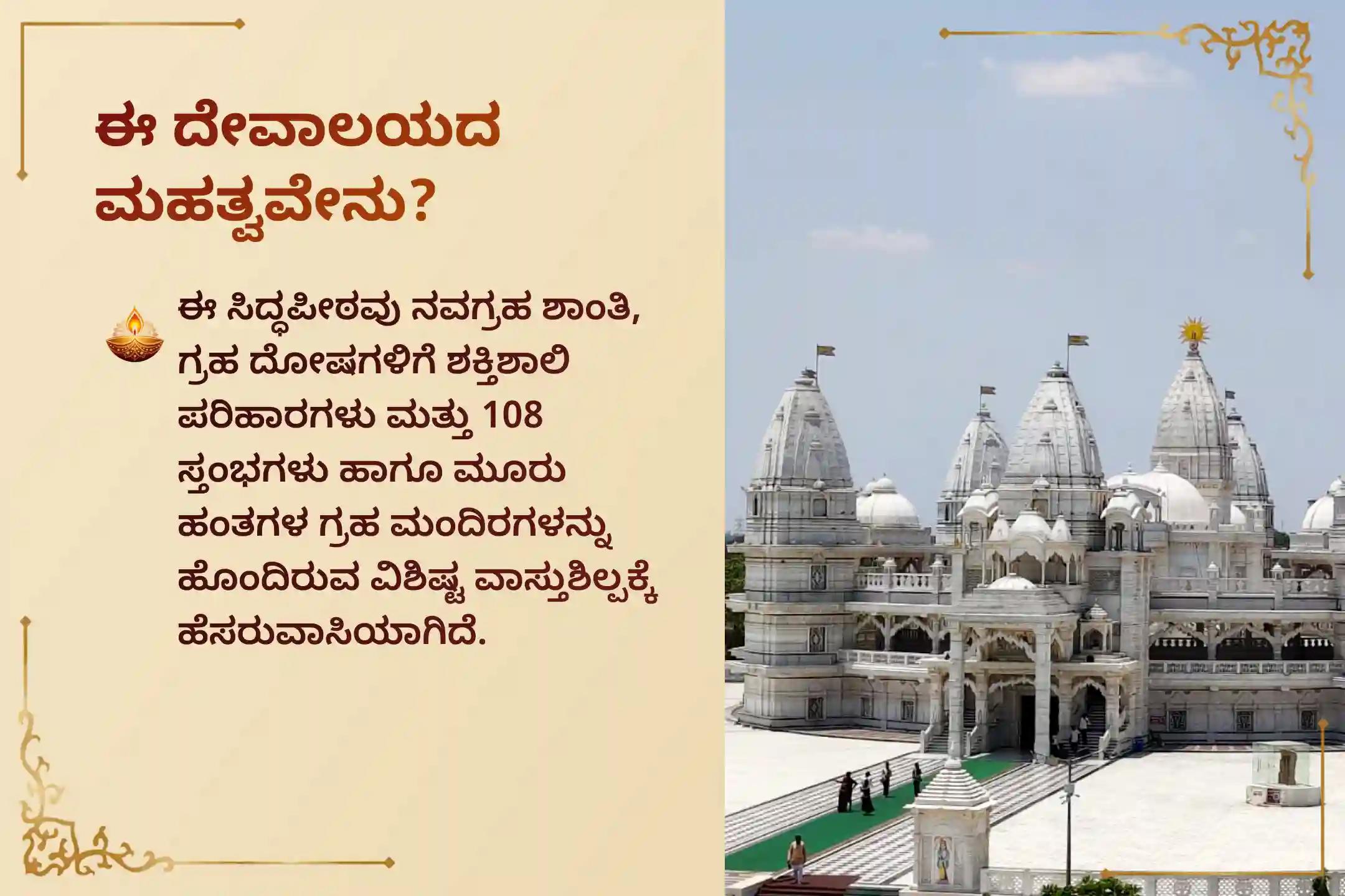 🕉️ ಆರ್ಥಿಕ ಸ್ಥಿರತೆ, ವೃತ್ತಿಜೀವನದ ಅಡೆತಡೆಗಳ ನಿವಾರಣೆ ಮತ್ತು ಮಾನಸಿಕ ಸ್ಪಷ್ಟತೆಯನ್ನು ಪಡೆಯಲು ಗುರುವಾರದ ವಿಶೇಷ ಗುರು ಚಾಂಡಾಲ ದೋಷ ನಿವಾರಣಾ ಪೂಜೆಯಲ್ಲಿ ಪಾಲ್ಗೊಳ್ಳಿ 🙏