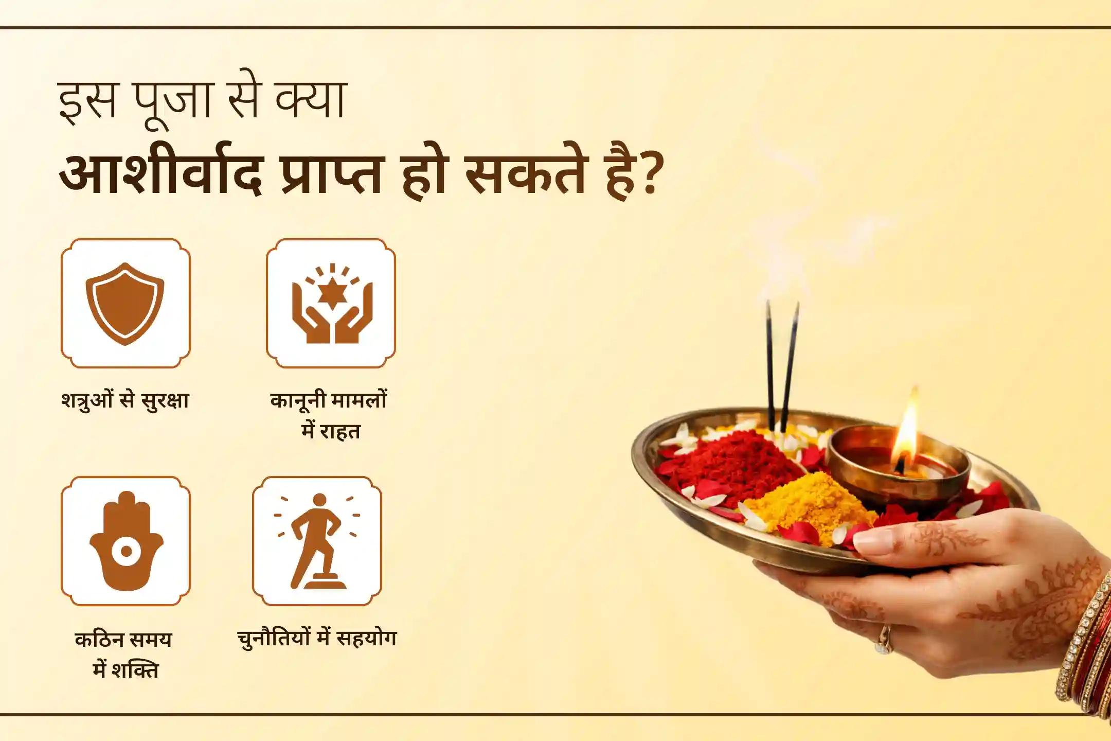 ⚖️ माँ बगलामुखी और शनि देव की संयुक्त पूजा से शत्रुओं पर विजय और कानूनी मामलों में सफलता का दिव्य आशीर्वाद प्राप्त करें।