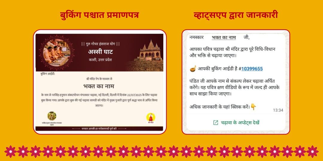 गुरु गोचर हंसराज योग विशेष राशि अनुसार महासेवा