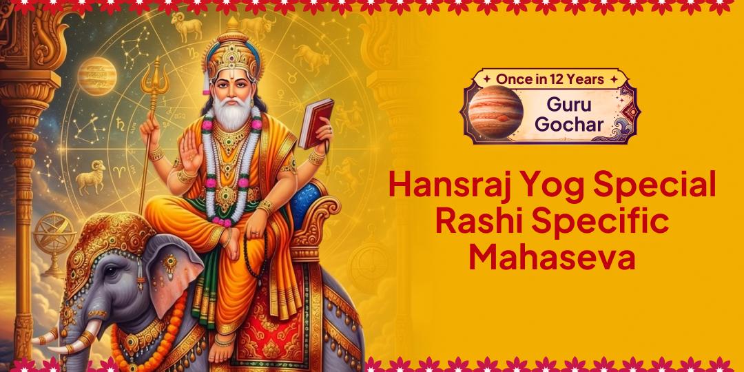 Once in 12 Years! Jupiter Enters Cancer & Triggers Hans Mahapurush Rajyog – Special Rashi-Specific Mahaseva for Cancer, Aries, Libra & Capricorn – Book Now!