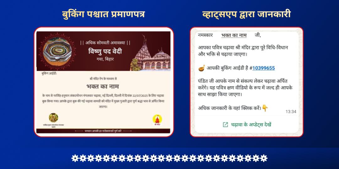 अधिक सोमवती अमावस्या पितृ शांति शिव-विष्णु-गंगा चढ़ावा