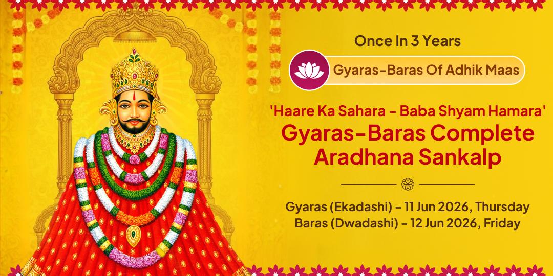 Gyaras-Baaras 'Haare ka Sahara' Shri Khatu Shyam Sampoorn Aradhana Sankalp 
