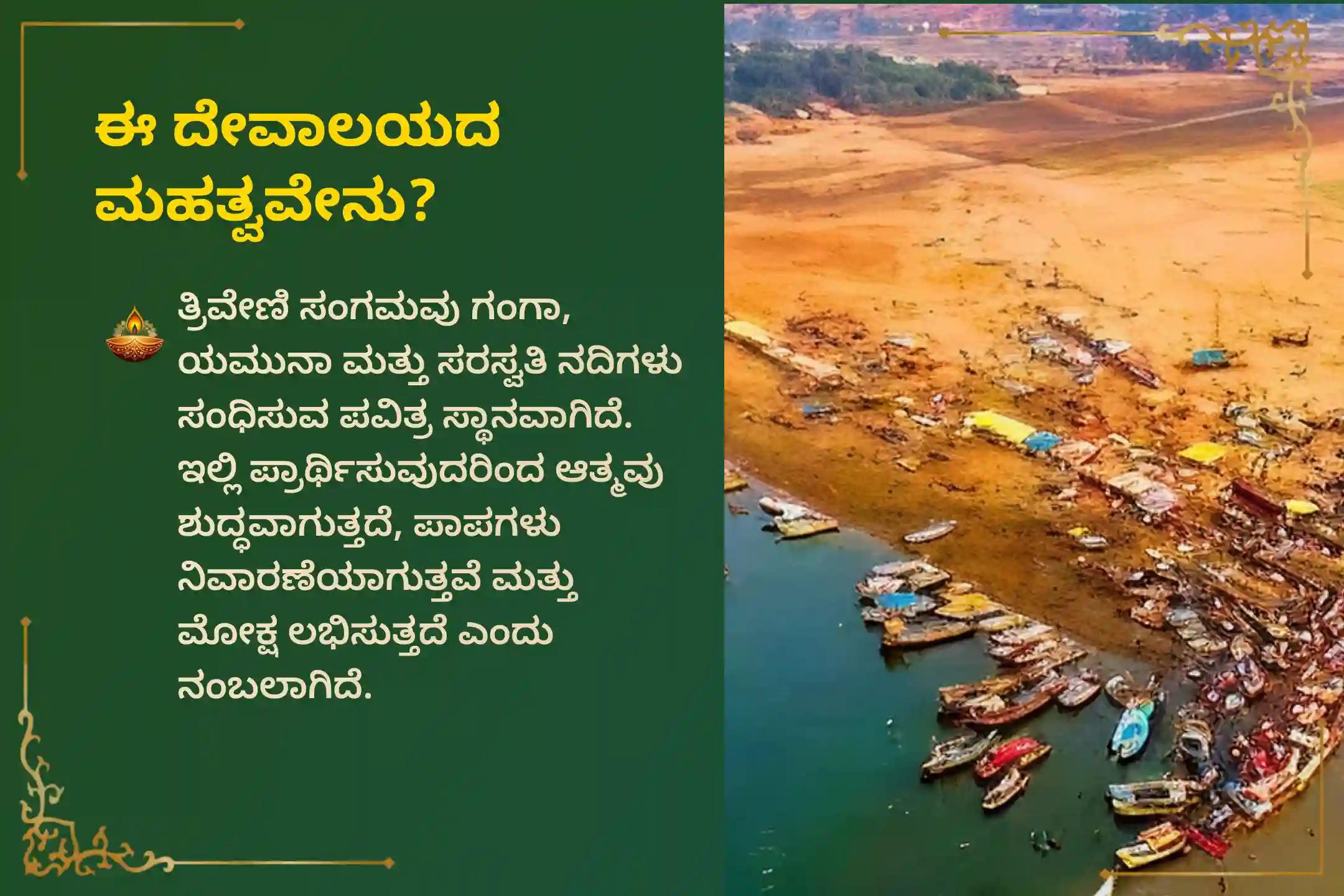 🕉️ ಅಂತ್ಯ ಸರಸ್ವತಿ ಮತ್ತು ಆದಿ ಯಮುನಾ ಪುಷ್ಕರಗಳ ಈ ಅಪರೂಪದ 2 ದಿನಗಳ ಸಂಕ್ರಮಣ ಕಾಲದಲ್ಲಿ, ನಿಮ್ಮ ವಂಶದ ಪರಮ ಮುಕ್ತಿ ಹಾಗೂ ಉದ್ಧಾರಕ್ಕಾಗಿ ಪಿತೃ ಶಾಂತಿ ಪೂಜೆ, ನದಿ ಪಿಂಡ ಪ್ರದಾನ ಮತ್ತು ಯಮುನಾ ಆರತಿಯಂತಹ ವಿಶೇಷ ಆಚರಣೆಗಳಳ್ಳಿ  ಭಕ್ತಿಯಿಂದ ಪಾಲ್ಗೊಳ್ಳಿ 🙏