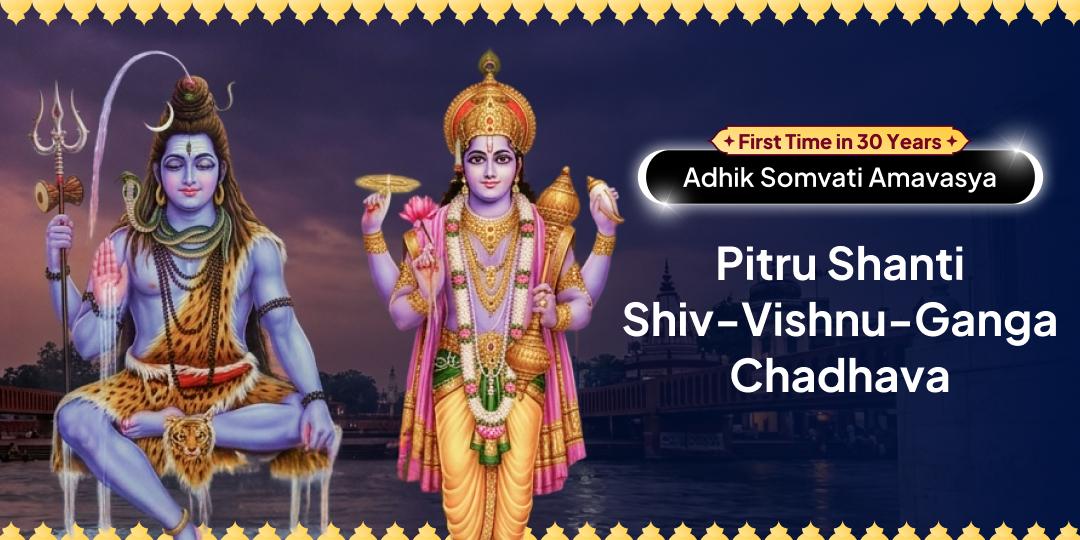 First Time in 30 Years! Adhik Somvati Amavasya – Shiv-Vishnu-Ganga Pitru Shanti Chadhava at 3 Supreme Dhams (Trimbakeshwar, Gaya, Haridwar) – Book Now!