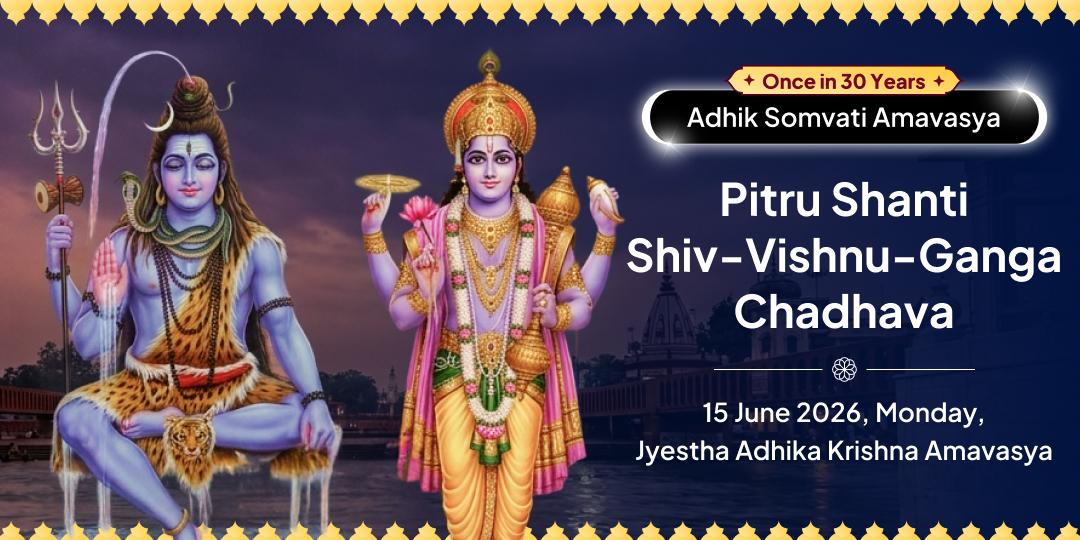 Adhik Somvati Amavasya Pitru Shanti Shiv-Vishnu-Ganga Chadhava 
