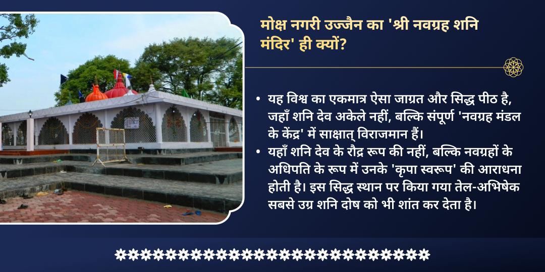 अधिक अमावस्या शनि क्रूर दृष्टि रक्षा पीपल वृक्ष दीपदान एवं तेल-अभिषेक