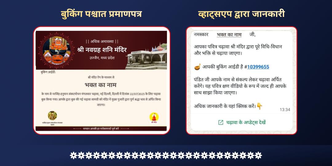 अधिक अमावस्या शनि क्रूर दृष्टि रक्षा पीपल वृक्ष दीपदान एवं तेल-अभिषेक