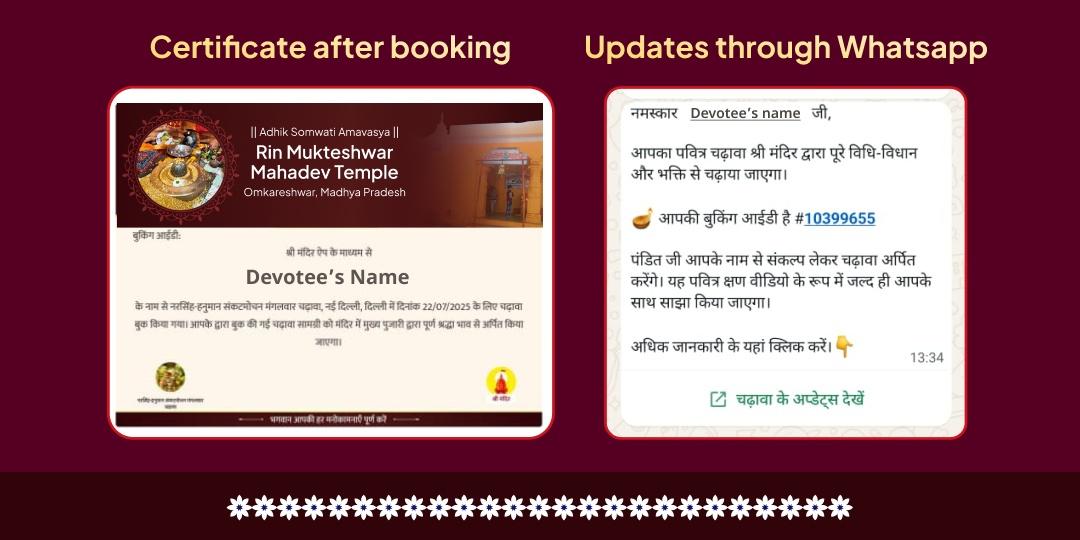 Adhik Somwati Amavasya Rin Mukti Special Rin Mukteshwar Chadhava 
