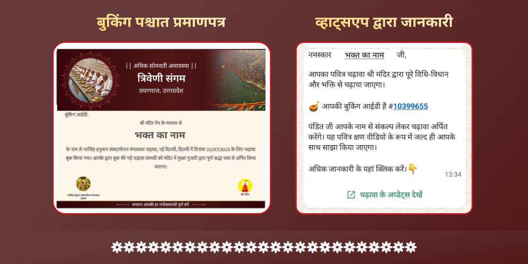 अधिक सोमवती अमावस्या पितृ तृप्ति 3 मोक्षतीर्थ तर्पण  