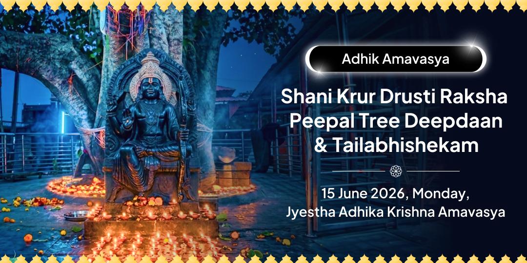 Adhik Amavasya Shani Krur Drusti Raksha Peepal Tree Deepdaan & Tailabhishekam 