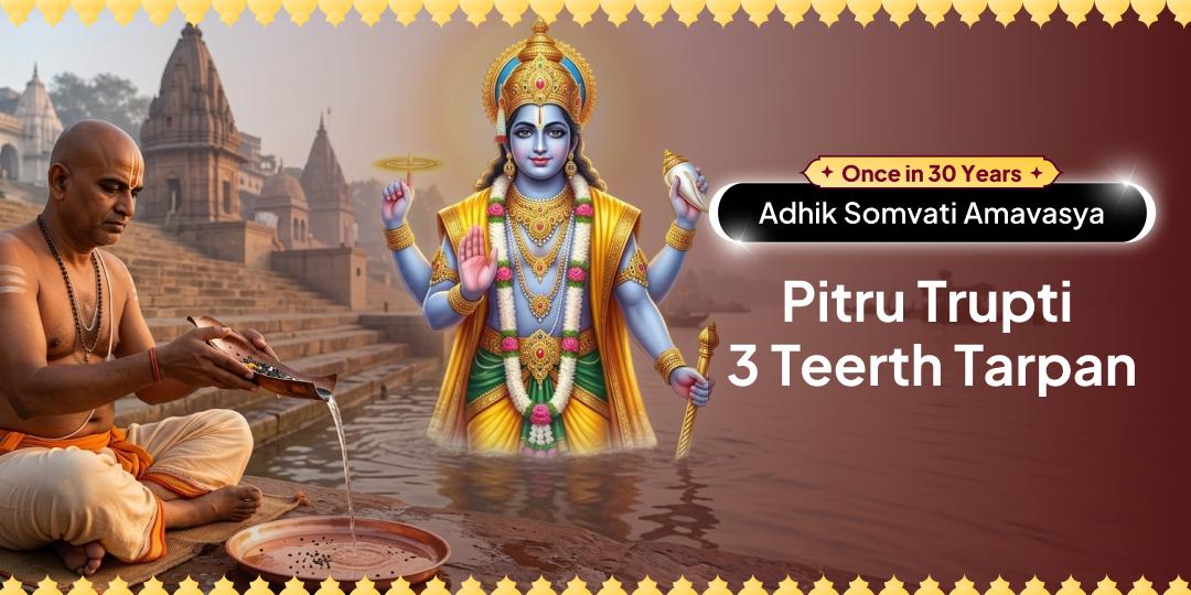 First Time in 30 Years! Adhik Somvati Amavasya – Pitru Tarpan at 3 Sacred Teerths (Prayagraj, Kashi, Haridwar) – Book Now for Pitru Trupti!