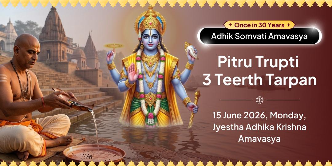 Adhik Somvati Amavasya Pitru Trupti 3 Teerth Tarpan 